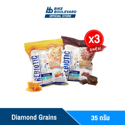 [3 ถุงในราคาสุดคุ้ม] Diamond Grains Aurora ขนาด 35 กรัม 3 ถุง กราโนล่า ออโรร่า พรีไบโอติก ครันชี่ รสน้ำผึ้ง ช็อกโกแลต