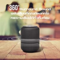 NK จัดส่งฟรี Tronsmart Element T6 mini 15W Bluetooth Speaker ลำโพงบูลทูธ เสียง 360 องศา แบตอึด กันน้ำ IPX6 มีช่อง Aux และ SD Card