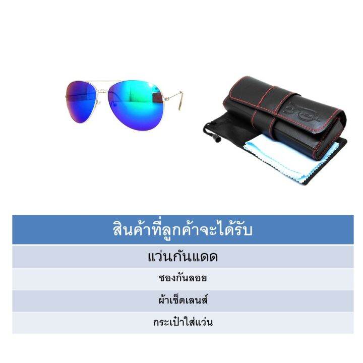 cheappyshop-fashion-sunglasses-แว่นตากันแดด-แว่นแฟชั่น-เลนส์ปรอทสีฟ้า-สไตล์วินเทจ-ทรงนักบิน-กรอบแว่นสวย-ป้องกัน-uv400-รับประกันความพอใจ