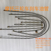 In Respect of Which the Value of Longxin Foton Tricycle Tubing Oil ke Rear Axle ke Hose Motorcycle Motor Tricycle Parts