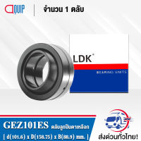 GEZ101ES LDK ตลับลูกปืนตาเหลือก ( SPHERICAL PLAIN BEARINGS Steel / Steel GEZ 101 ES ) GEZ101 ES