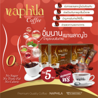 กาแฟเพื่อสุขภาพ Naphila นาพิล่า ช่วย Block &amp; Burn แป้ง น้ำตาล ไขมัน ช่วยระบบขับถ่าย (แพ็ค 5 กล่อง แถมฟรี ชุดแก้วกาแฟพรีเมี่ยม)