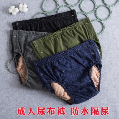 【Ready】🌈 Adult ure- der wasble brele elderly contence der diapers for ralyzed elderly h wet diapers