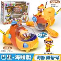 2023 Dolphin Gang Super Hero Stick Toy Set Carrot Ke Lanbo Dolphin Transformation Robot