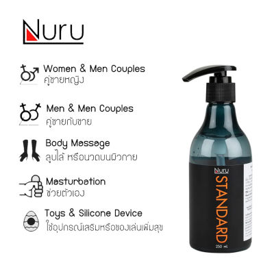 Nuru Gel Standard 250 ML (เจลนวด เจล AV เจลหล่อลื่นญี่ปุ่น)