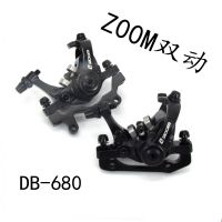 Taiwan ZOOM letter long bilateral drive disc brake device mountain bike disc brake clamp device road brake parts modified tire