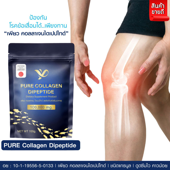 piaome-อาหารเสริม-คอลลาเจนบำรุงกระดูกและข้อ-บรรจุ-100g-ของแท้-การันตี-เพียโอเม่-คอลลาเจนซองน้ำเงิน-pure-collagen-dipeptide-เพียว-คอลลาเจนไดเปปไทด์