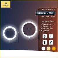 UPick1 ไฟวงแหวน 26-30cm LED Ring Light (10-12inch) / ปรับได้3สี 10ระดับความสว่าง สำหรับไลฟ์สด เพิ่มความสว่าง