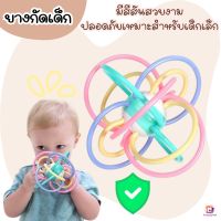 (ส่งไว)ยางกัด ยางกัดเด็ก ปลอดสารปลอดภัยสุดๆยางกัดเส้นสีพาสเทลสำหรับเด็กมีเสียงเวลาเขย่า ของเล่นเด็ก