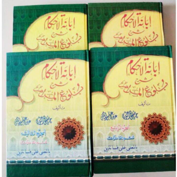 Kitab Ibanatul Ahkam Makna Pesantren - Petuk | Lazada Indonesia