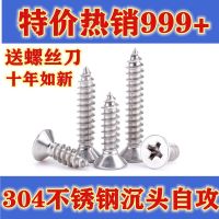 หัวแบน M3M6-304เหล็กกล้าไร้สนิมข้ามสกรูเกลียวปล่อยหัว Countersunk สกรูเกลียวปล่อยไม้สกรูสกรูฟันหัว Countersunk