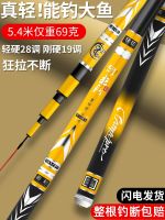 ต้นฉบับ Yijiang Tianyuan genuine fishing rod ultra-light and super hard 28 adjustment 19 adjustment table fishing rod crucian carp rod carp rod large object rod