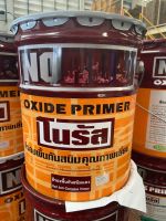 18 Litres. Norus Anti-Corrosive Red Oxide Primer  โนรัส สีรองพื้นกันสนิม 18 ลิตร