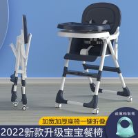 [COD] Baby dining chair child seat baby eating bb stool multifunctional childrens portable