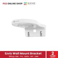 Ezviz Wall Mount Bracket เมาส์กล้องวงจรปิดสำหรับยึดติดกับผนัง ใช้กับรุ่น C6N , TY2 , C6CN , C6T , C6W (สินค้ารับประกัน 2 ปี)