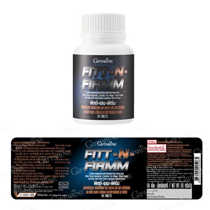 fitt-n-firmm-ฟิตต์เอ็นเฟิร์ม-ผลิตภัณฑ์เสริมอาหาร-ฟิตต์-เอ็น-เฟิร์ม