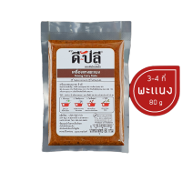 D-Plee ดีปลี เครื่องแกงคีโต แกงพะแนง 80 กรัม (DPlee007) คีโต คลีน keto Panang curry paste