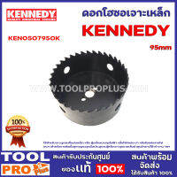 ดอกโฮซอเจาะเหล็ก KEN0507950K 95mm CARBIDE TIPPED HOLESA  ใช้สำหรับเจาะรูกลมที่แผ่นเหล็ก หรือ ตู้เหล็กควบคุมไฟฟ้า เพื่อใส่ท่อประปา หรือร้อยท่อสายไฟ