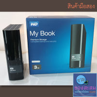 ฮาร์ดดิสพกพา External Harddisk My Book 3TB มือสอง