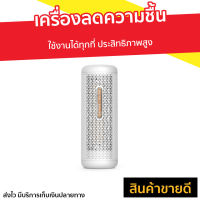 ?ขายดี? เครื่องลดความชื้น Deerma ใช้งานได้ทุกที่ ประสิทธิภาพสูง รุ่น DEM-CS50M - เครื่องดูดความชื้น ดูดความชื้น ที่ดูดความชื้น ตัวดูดความชื้น ที่ลดความชื้น dehumidifier