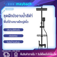 maybach ฝักบัวอาบน้ำ rain shower สแตนเลส304 ฝักบัว ชุดฝักบัวอาบนำ/ชาวเวอร์อาบน้ำ ปรับเปลื่ยนได้3ระบบ จอแสดงผล LED ไม่ซีดจางง่าย