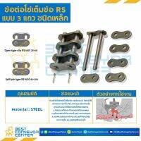 ข้อต่อเต็มข้อ 3 แถว No.80 : CL80R3P1