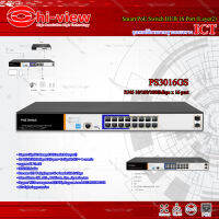 Hi-view Smart PoE Switch HUB 16 port รุ่น PS3016GS (Layer2) คุณสมบัติตามมาตรฐานกระทรวง ICT