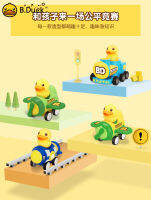 B.duck ของเล่นเด็กรถไฟ B.duck  เด็กชื่นชอบ พัฒนาสติปัญญา ขายดี ราคาถูกที่สุด ลดเยอะ
