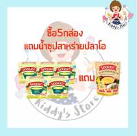 HOORAY! อาหารเสริมเด็กสูตร ควินัวและผักบด (เด็ก 10 เดือน) 140g ซื้อ 5 กล่องแถมน้ำซุปสาหร่ายปลาโอ 1 ถุง