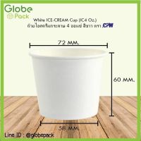 ส่งฟรี (จำนวน 50 ชุด-100 ชุด) ถ้วยไอศครีมกระดาษ IC 4 oz.พร้อมฝาเรียบใส Ice Cream Paper Cup 4 Oz.with L