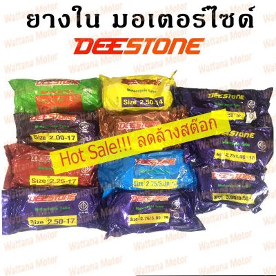 โปรโมชั่น+++ ยางในมอเตอร์ไซด์ DESSTONE ดีสโตน ขอบ14 ขอบ16 ขอบ17 ขอบ18 ราคาถูก อะไหล่ รถ มอเตอร์ไซค์ อะไหล่ แต่ง มอเตอร์ไซค์ อุปกรณ์ แต่ง รถ มอเตอร์ไซค์ กรอบ รถ มอเตอร์ไซค์