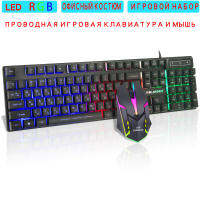 Russia LED RGB backlit gaming USB keyboard and mouse combo keyboard and mouse set For Desktop Computer notebook office game set