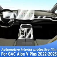 สำหรับ GAC Aion V Plus 2023แผงเกียร์หน้าจอนำทางภายในรถยนต์ TPU ป้องกันฟิล์ม Anti-Scratch อุปกรณ์เสริม