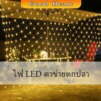 ไฟ LED ม่านตาข่ายไฟตกแต่งงานปาร์ตี้ คริสต์มาส ตกแต่งสวนดอกไม้และต้นไม้ LED fishing net lights