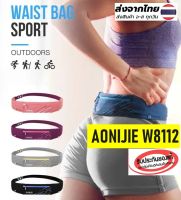 New!!! AONIJIE  W8112 กระเป๋าคาดเอว บาง น้ําหนักเบา  สําหรับวิ่ง ฟิตเนส ยิม เดินป่า ส่งจากไทย!!!