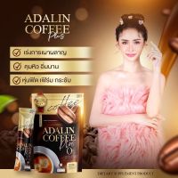 กาแฟอดาลิน(ADALIN COFFEE) อิ่มนาน ลดการกินจุกจิก กระตุ้นการเผาผลาญ ลดคลอเลสเตอรอล รสชาติกลมกล่อม 1ห่อ มี25 ซอง