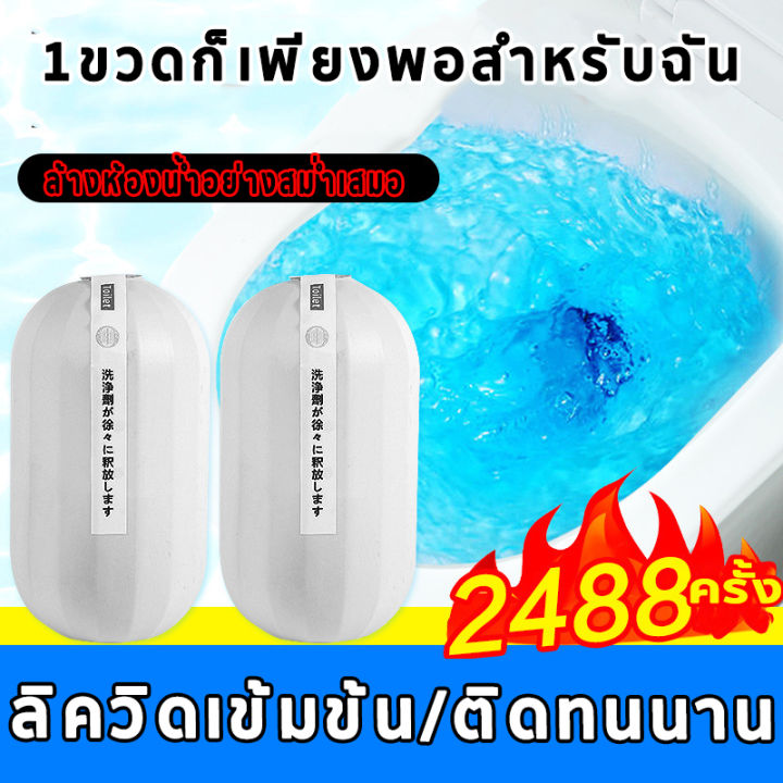 ซื้อครั้งเดียวใช้ได้ตลอดปี-ก้อนดับกลิ่นชักโครก-น้ำยาดับกลิ่น-อัตราการฆ่าเชื้อ-99-8-น้ำยาดับกลิ่นชักโครก-น้ำยาล้างห้องน้ำ