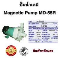 ปั๊มน้ำเคมี Magnet pump MD-55R