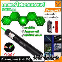 เลเซอร์แรงสูงแสงเขียว Laser303+ถ่านชาร์จ 2500mAh+เครื่องชาร์จ