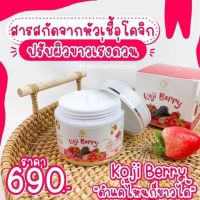 ครีมทาผิว หัวเชื้อโคจิ kojic bogy cream  บำรุงผิวกาย บ้านครีมครูเมย์