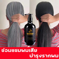 ✨ผมดำธรรมชาติ✨RZT500ml แชมพูปิดผมหงอกรากผมแข็งแรง ซ่อมแซมผมเสีย แชมพูปิดผมหงอก ยาสระผมดำถาวร แชมพูสมุนไพรจีน ผมหงอกกลับมาดำ แขมพูปิดผมขาว แชมพูเหอโส่วอู ยาสระผมสมุนไพร แชมพูสมุนไพรจีน