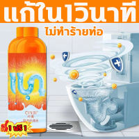 ?ซื้อ1แถม1?ผงล้างท่อตัน ผงสลายท่อตัน น้ำยาท่ออุดตัน 500ml ท่อตัน สารสกัดจากพืช ไม่ทำร้ายท่อ ไม่จำเป็นใช้เครื่องมือ ท่อระบายน้ำชั้น อ่างล้างหน้า ชักโครก แก้ปัญหาอุดตันได้99% ผงระเบิดท่อตัน ผงระเบิดท่อ น้ำยาล้างท่อตัน น้ำยาล้างท่ออุดตัน