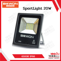 BEWON SportLight 20W