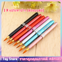 【แปรงทาปาก】Makeup Brush, Retractable Lip Gloss Brush, for Makeup Women Makeup Women Brush