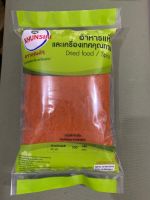 #ปาปริก้าป่น (นอก) 100% 500 กรัม #Paprika Powder #Ground Paprika 100% 500 grams คัดคุณภาพพิเศา สะอาด ราคาถูก #ตราคุณศิริ