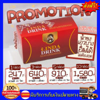 **ของแท้**น้ำชงลินดา Linda น้ำชงคุมหิว ลินดาเอวบาง ลดน้ำหนัก ลดพุง ลดไขมัน  ลดหน้าท้อง