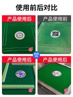 ◕✑ Mahjong Machine Cloth Mahjong Table Self-Adhesive Tablecloth Automatic Mahjong Special Desktop Pad Table Cloth Table Cloth Thickened Sound-Absorbing