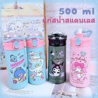 【paga】500 ml แบบมีที่หิ้ว+หลอดดูด กระติกน้ำ Carebears รูปแบบการ์ตูน กระติกน้ำนักเรียน แก้สน้ำสแตนเลส กระติกน้ำเก็บอุณหภูมิ