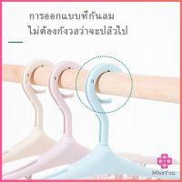 Missyou ไม้แขวนมีตัวหนีบ 8 ตัว ไม้หนีบผ้าอเนกประสงค์ ที่แขวนเก็บของ Folding hanger มีสินค้าพร้อมส่ง