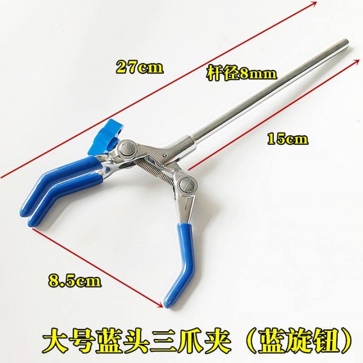 laboratory-large-three-claw-clamp-beaker-clamp-iron-stand-fixed-clamp-flask-clamp-condensation-tube-clamp-test-tube-clamp-universal-clamp